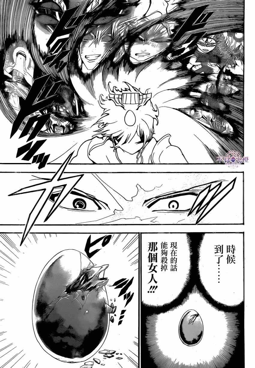 第246话6