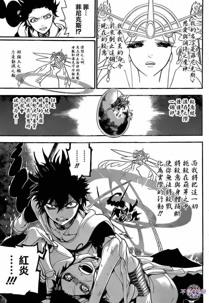 第246话8