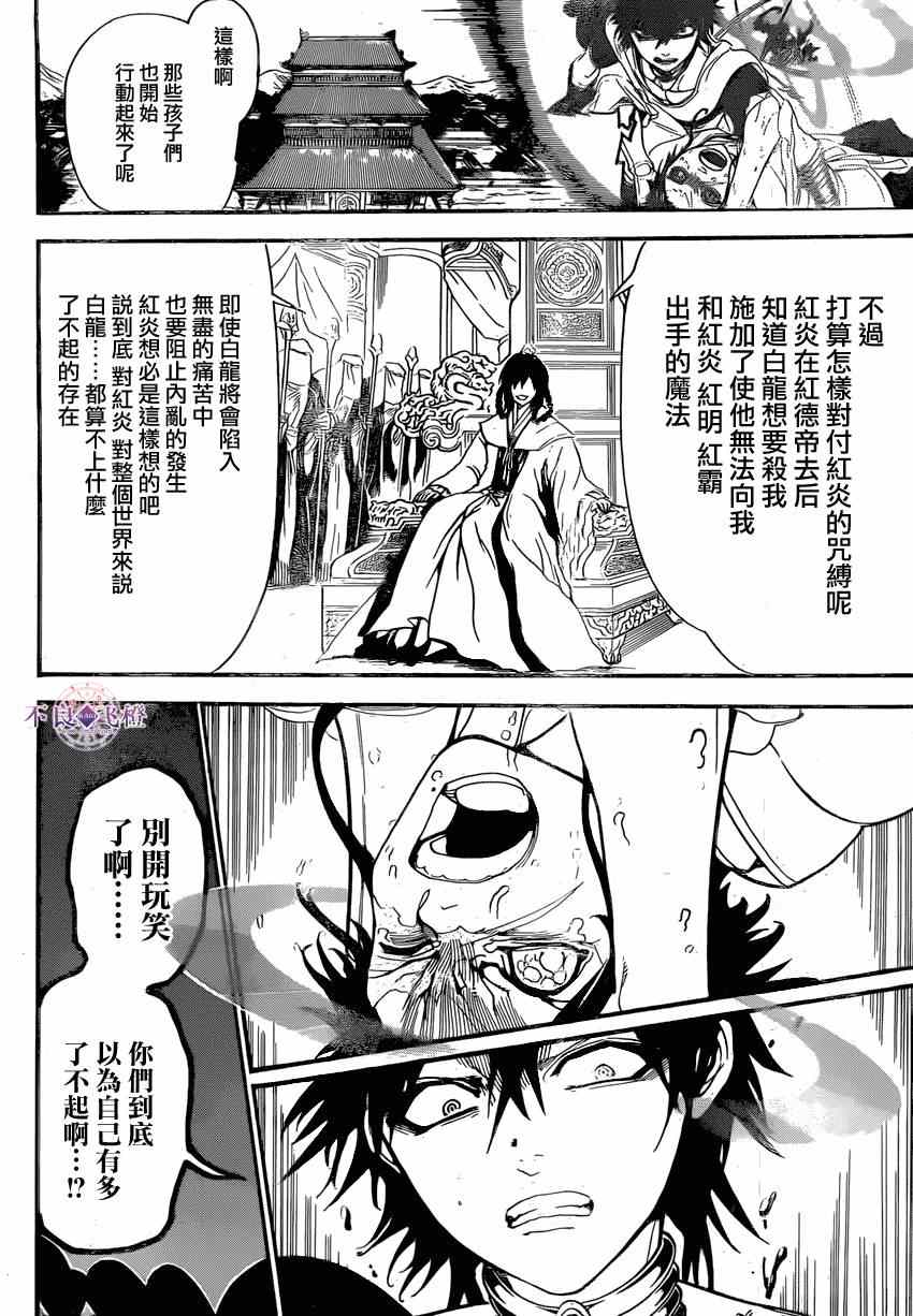 第246话9