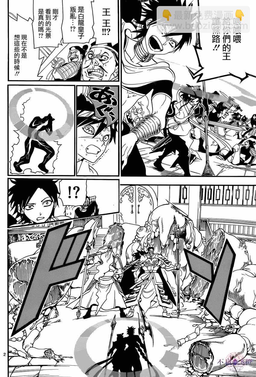 第247话1