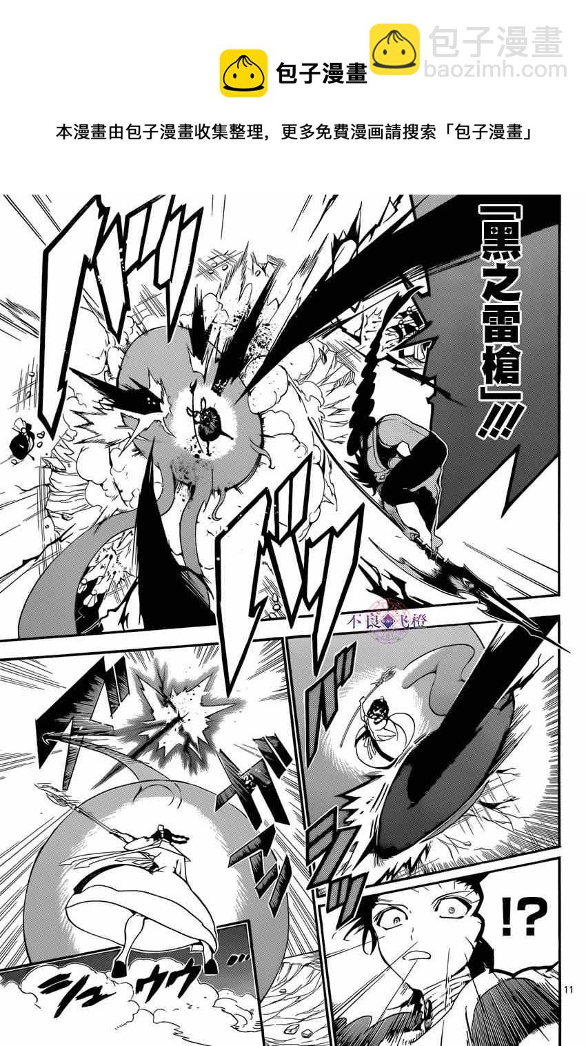 第247话10