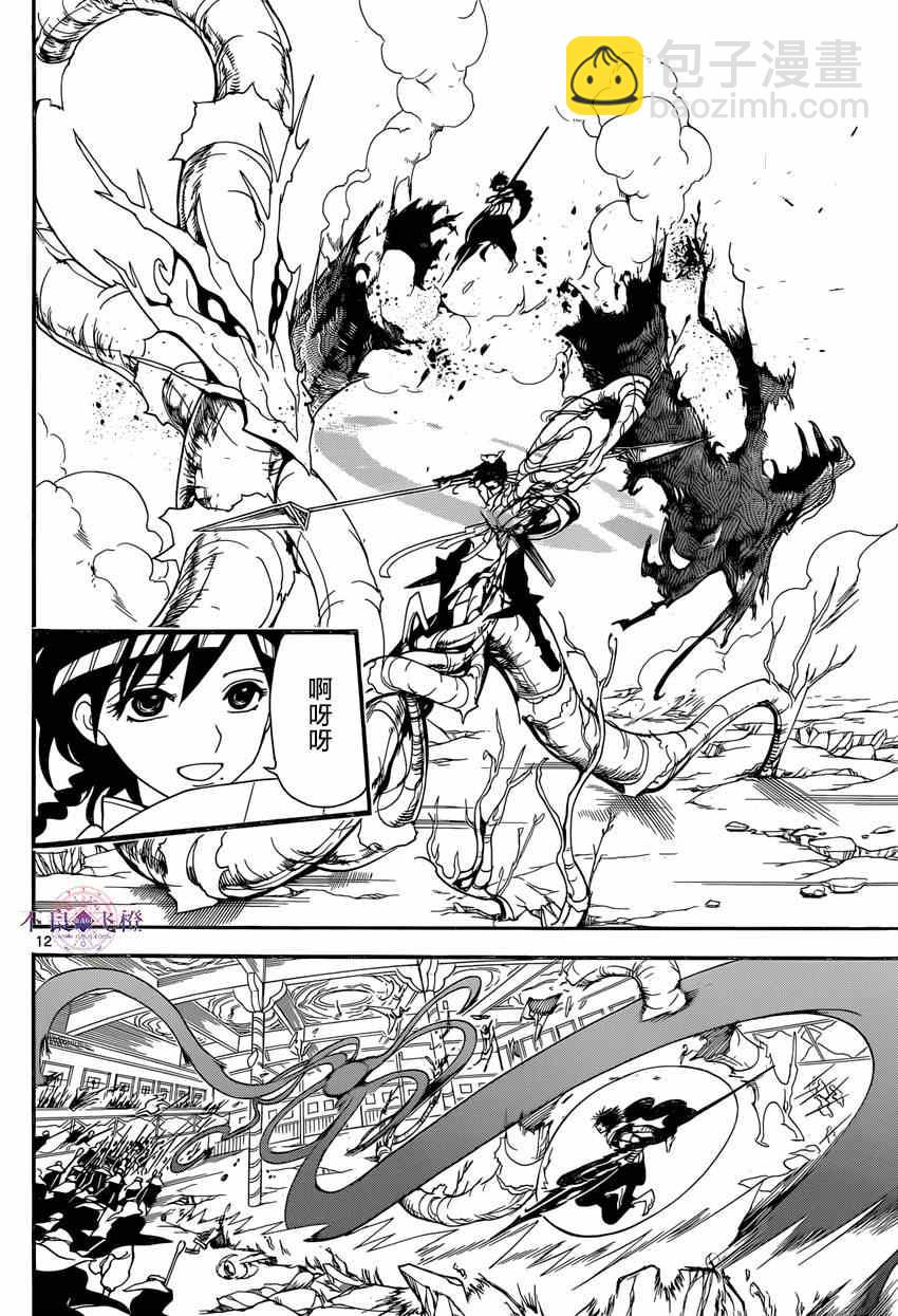 第247话11