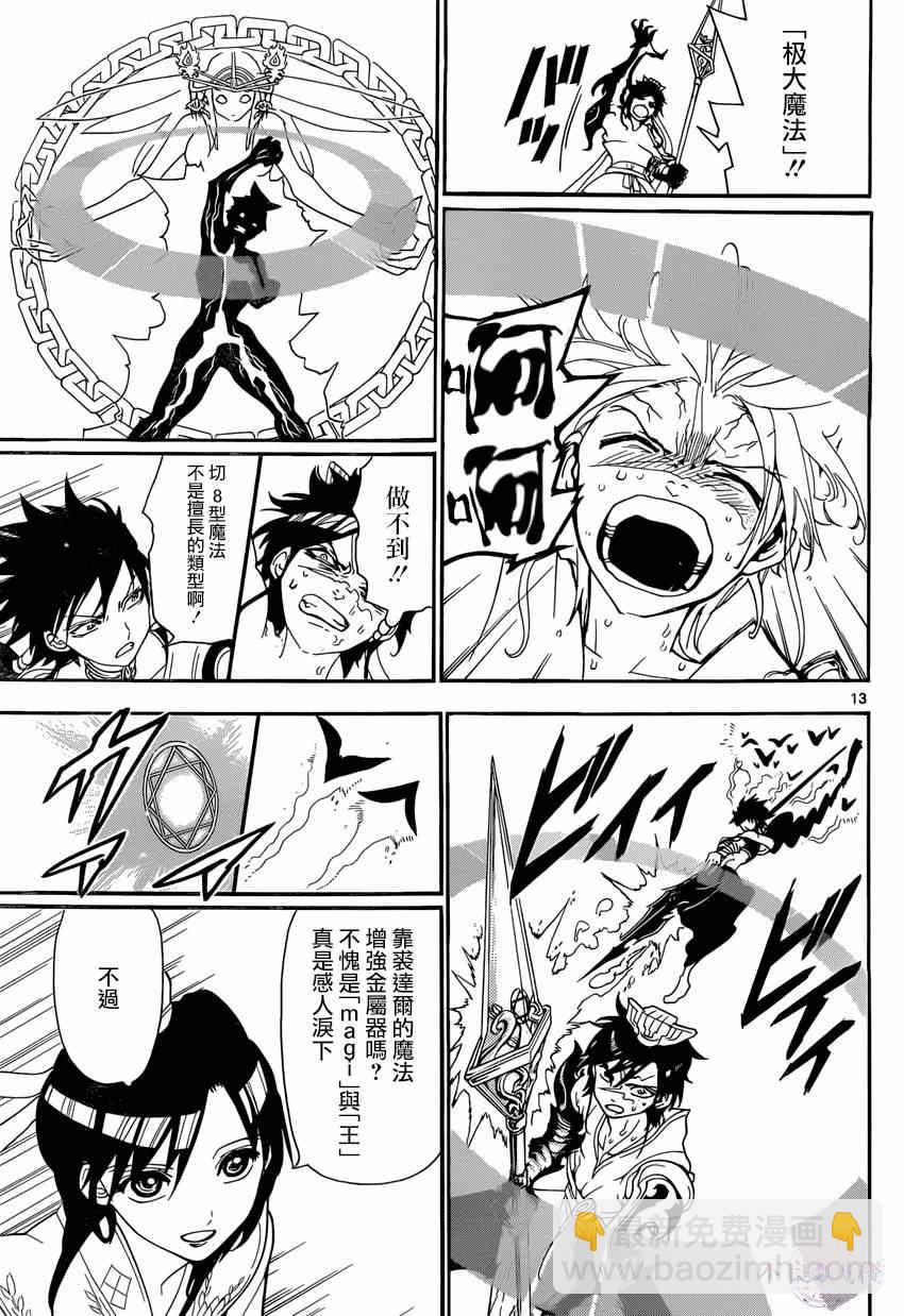 第247话12