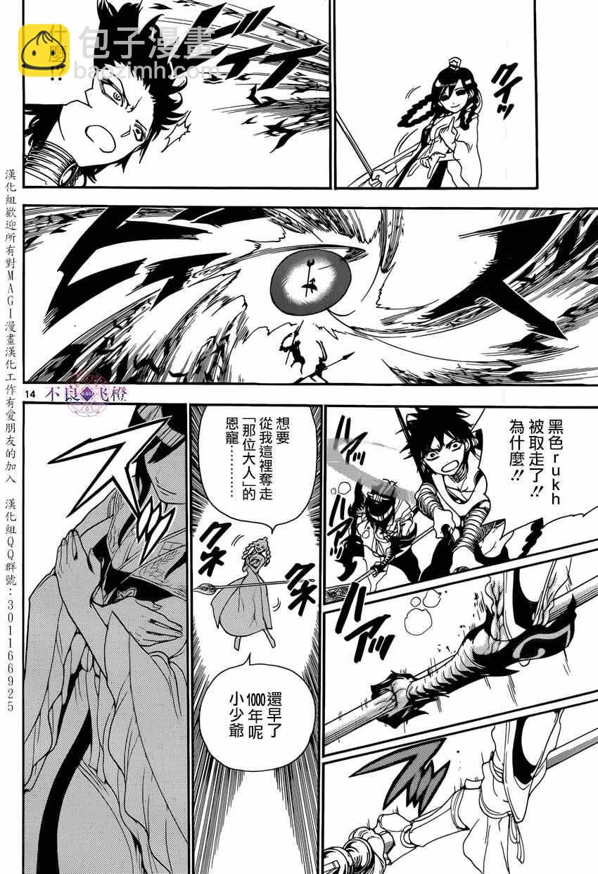 第247话13