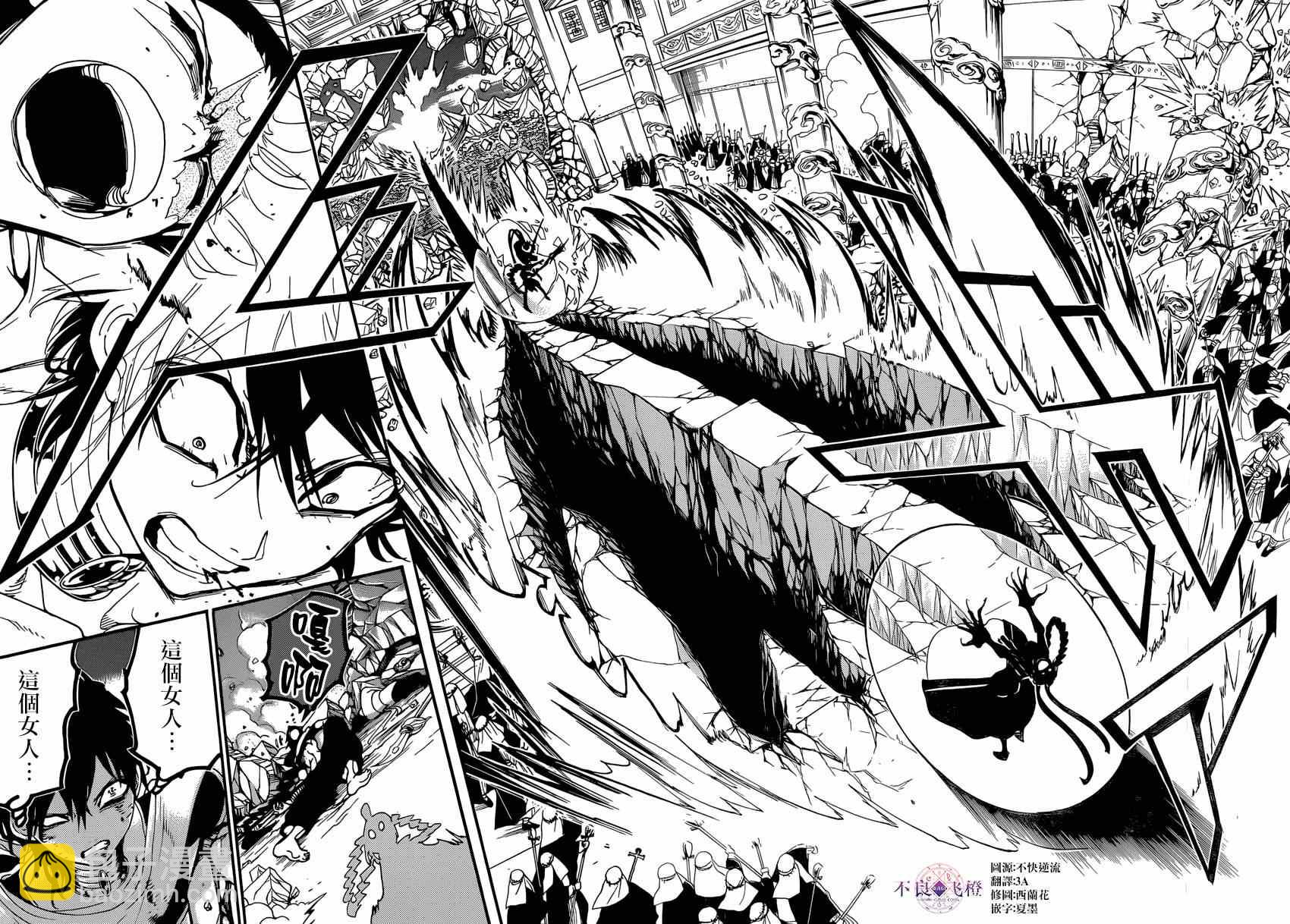 第247话15