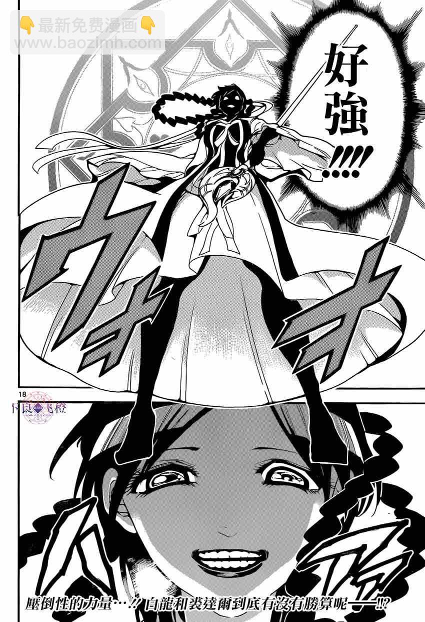 第247话16