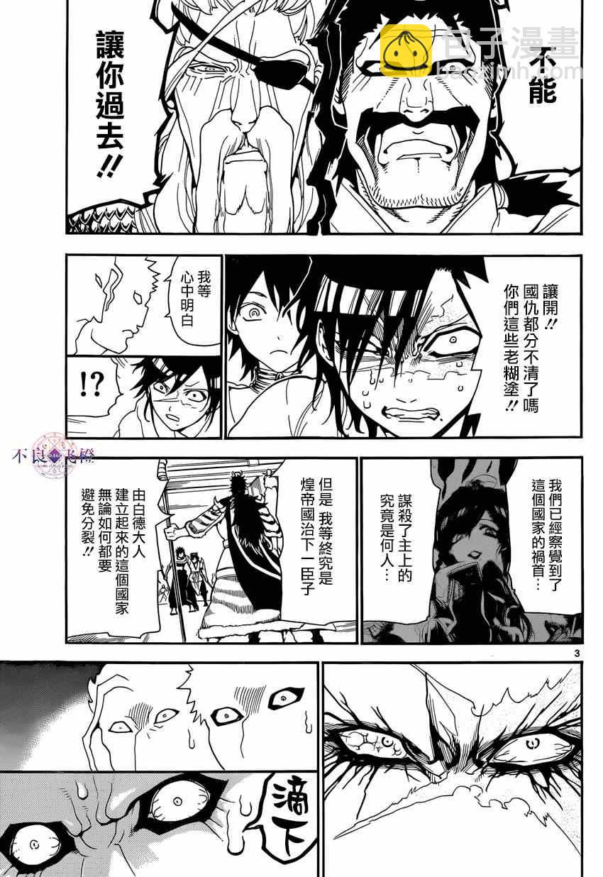第247话2