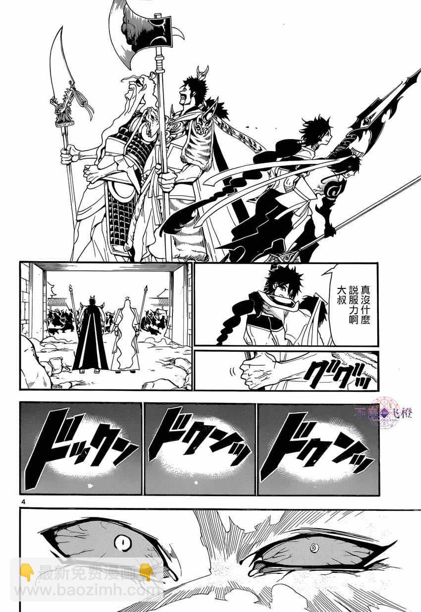 第247话3