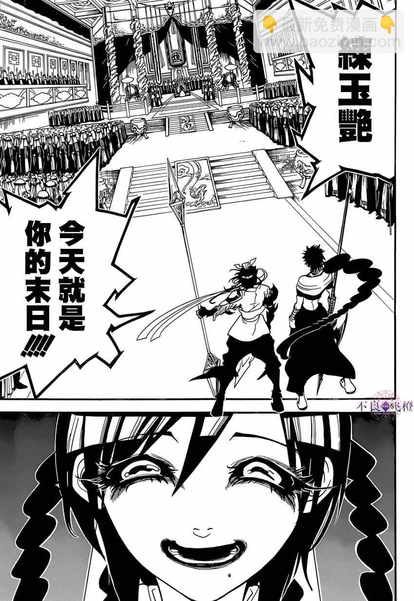 第247话4