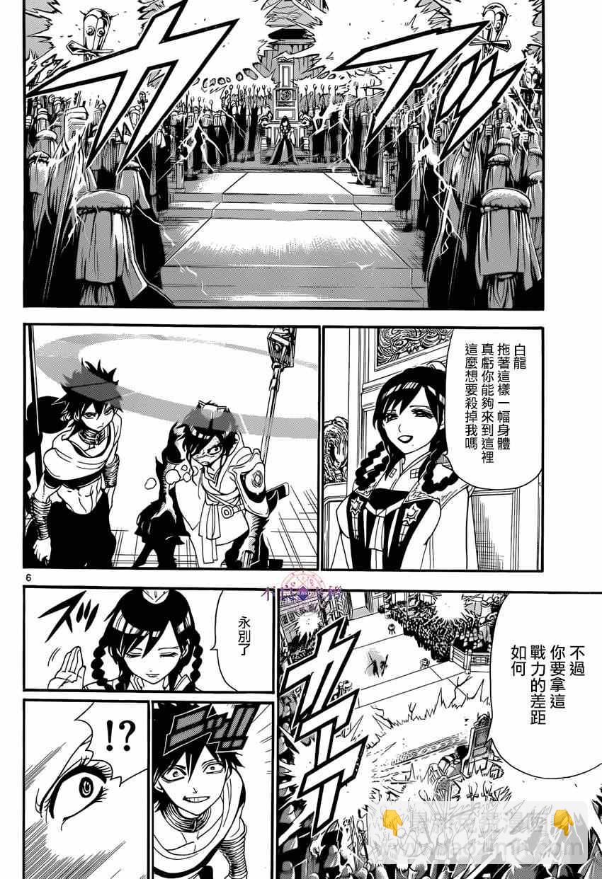 第247话5