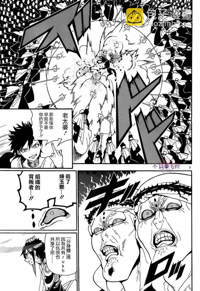 第247话6