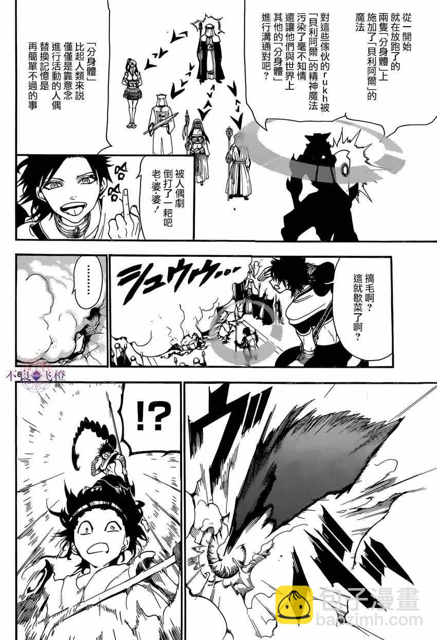 第247话7