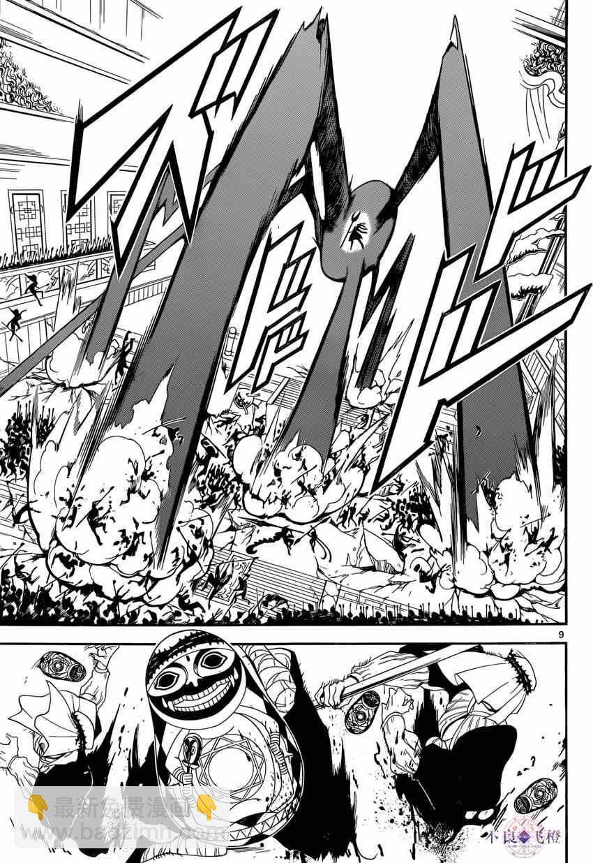 第247话8