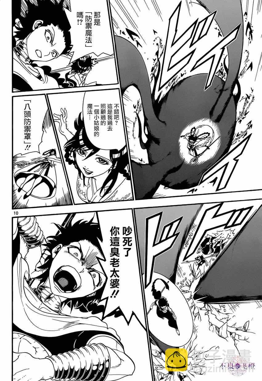 第247话9