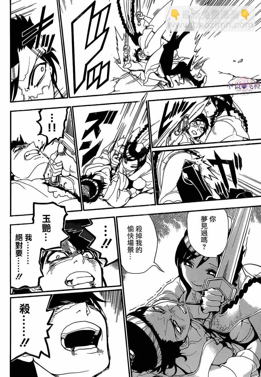 第248话13