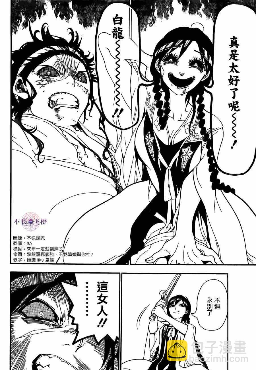 第248话15