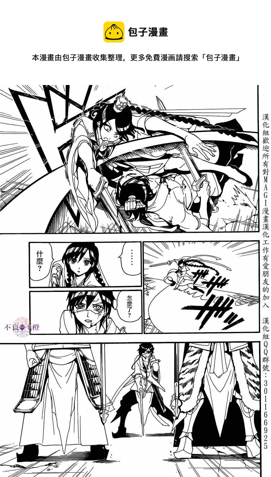 第248话16