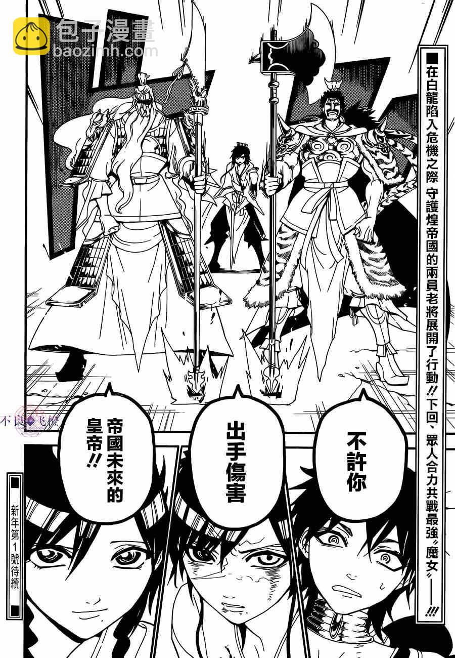 第248话17