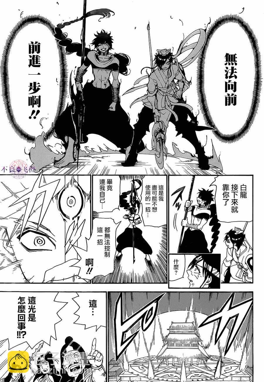 第248话2