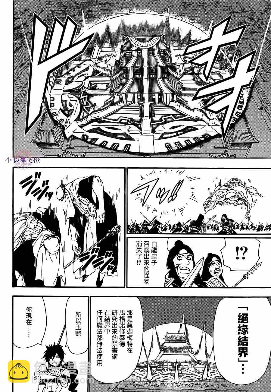 第248话3