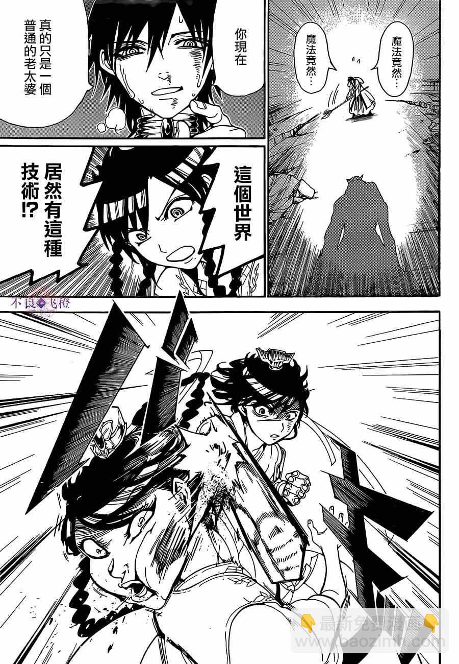 第248话4