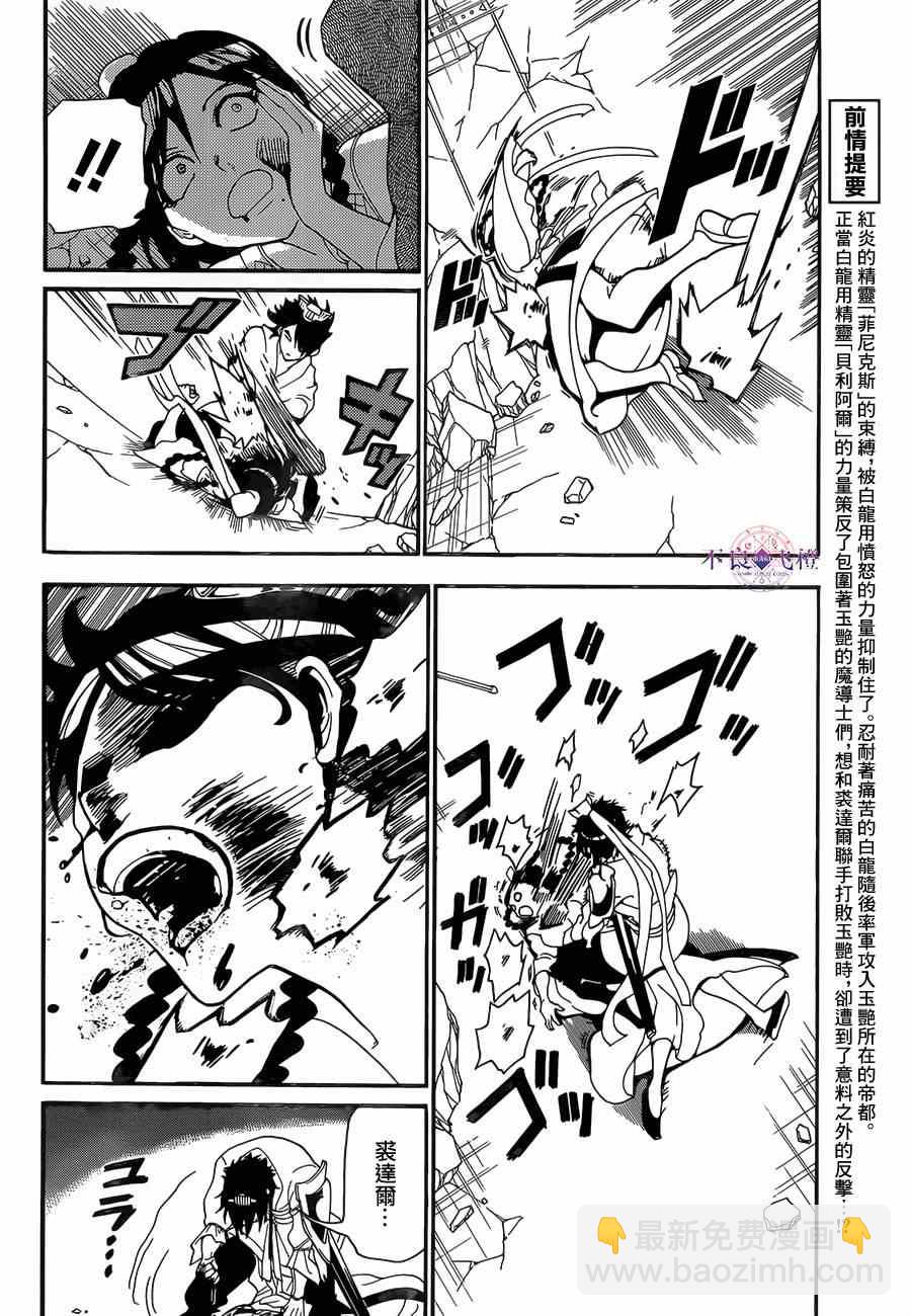第248话5