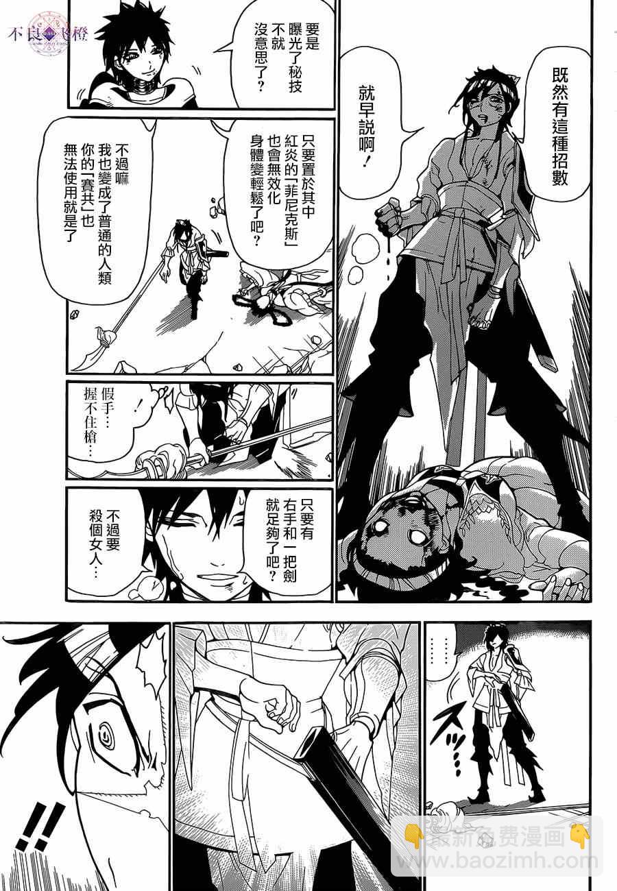 第248话6