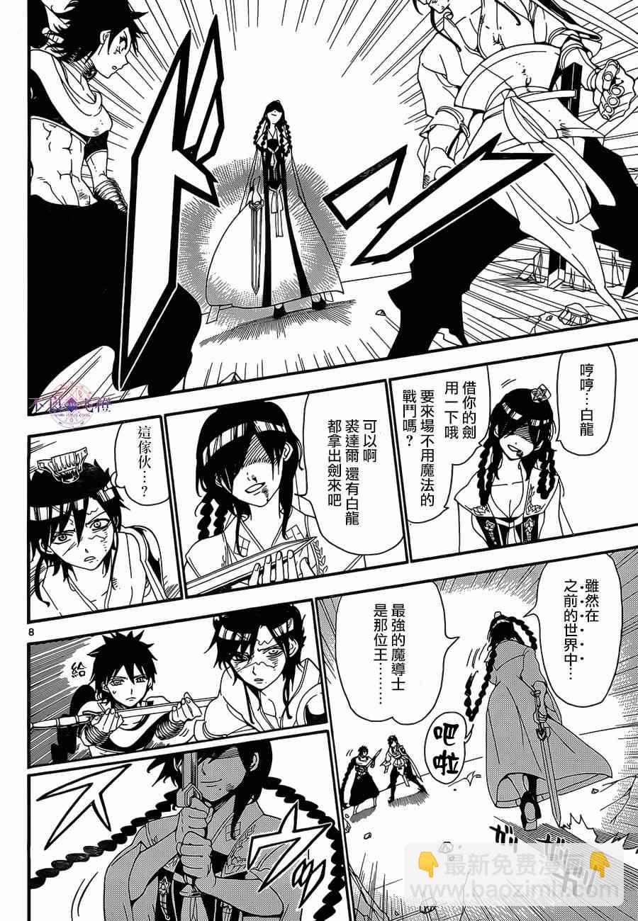 第248话7