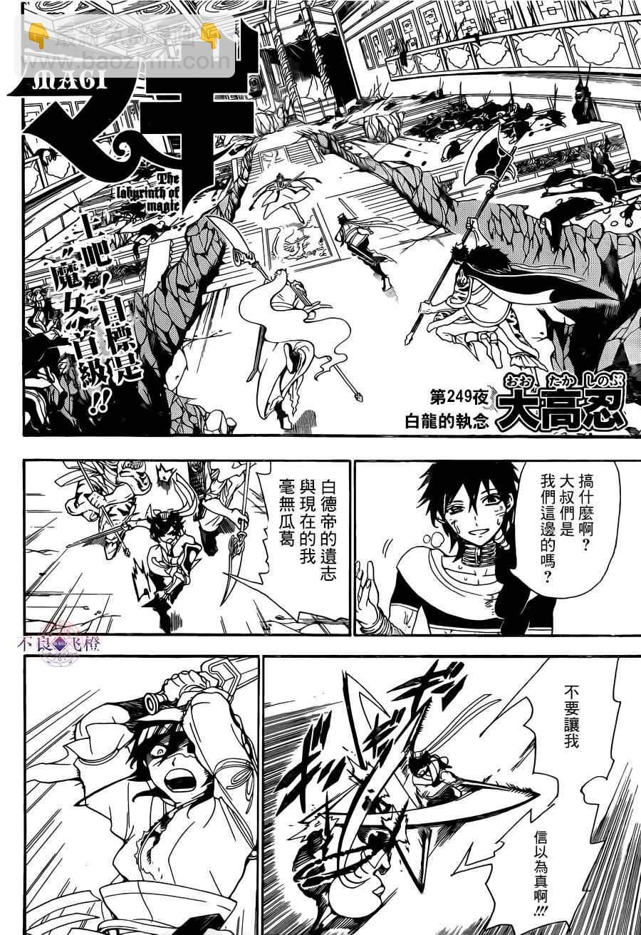 第249话1