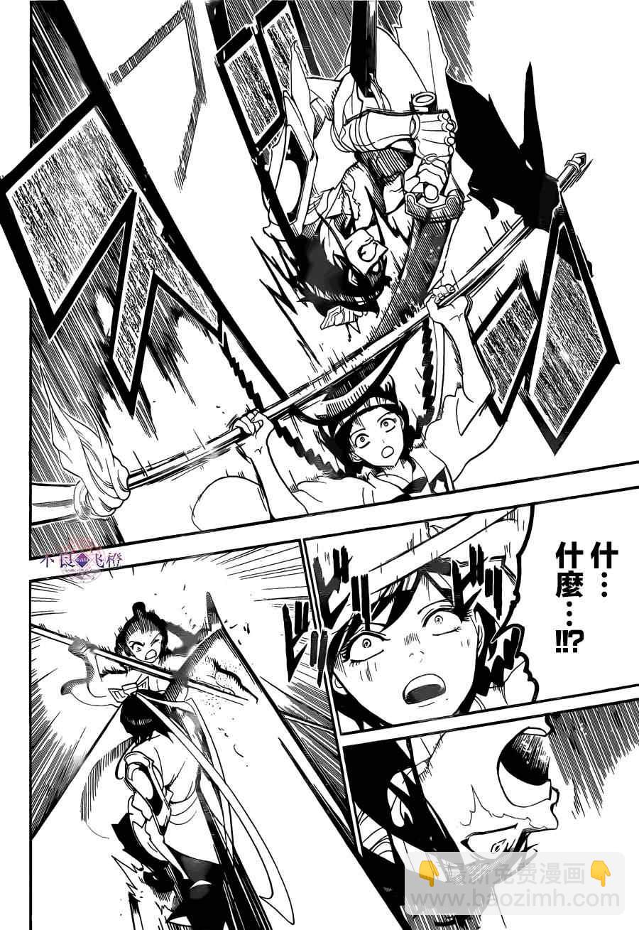 第249话10