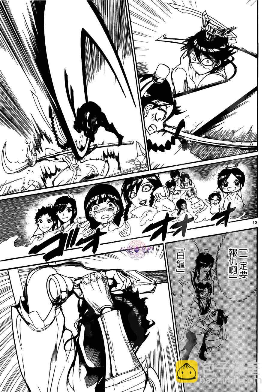 第249话11