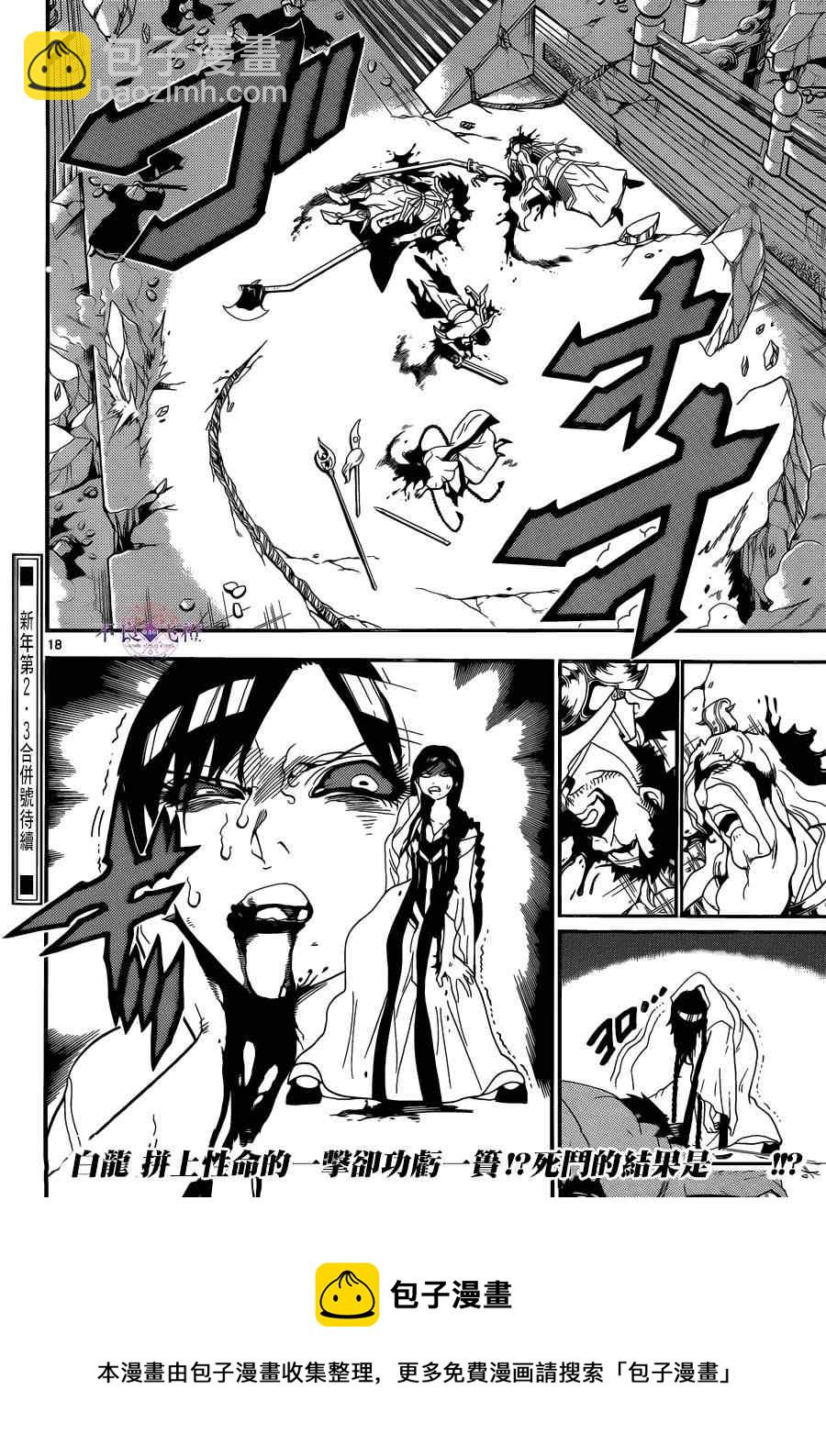 第249话15