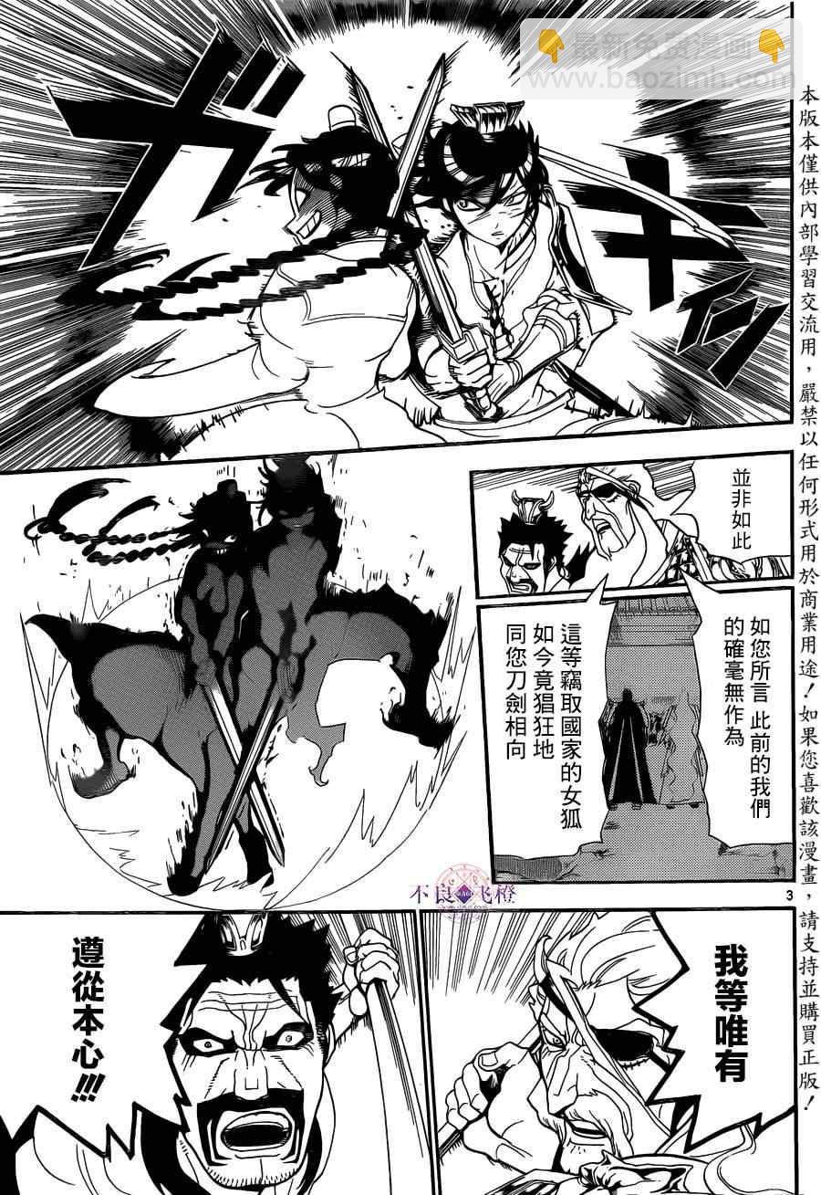 第249话2