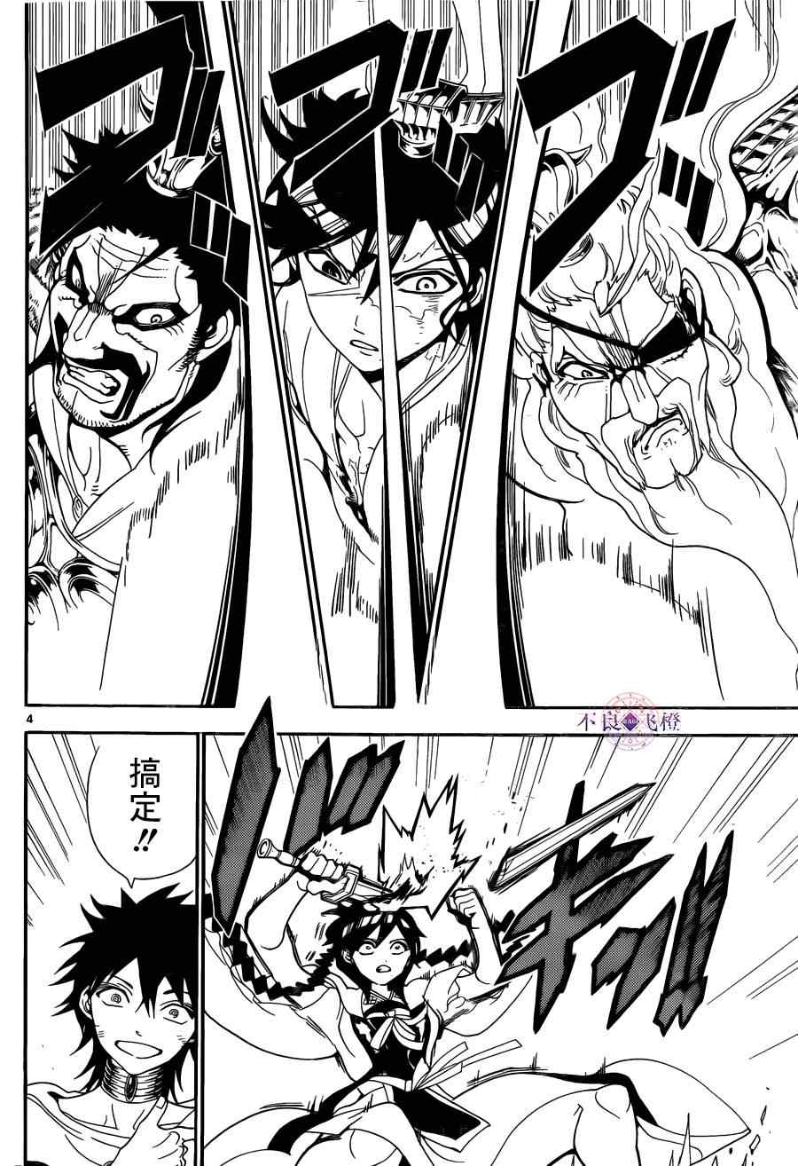 第249话3