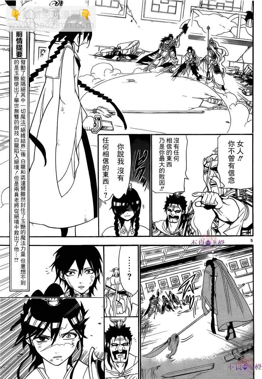 第249话4