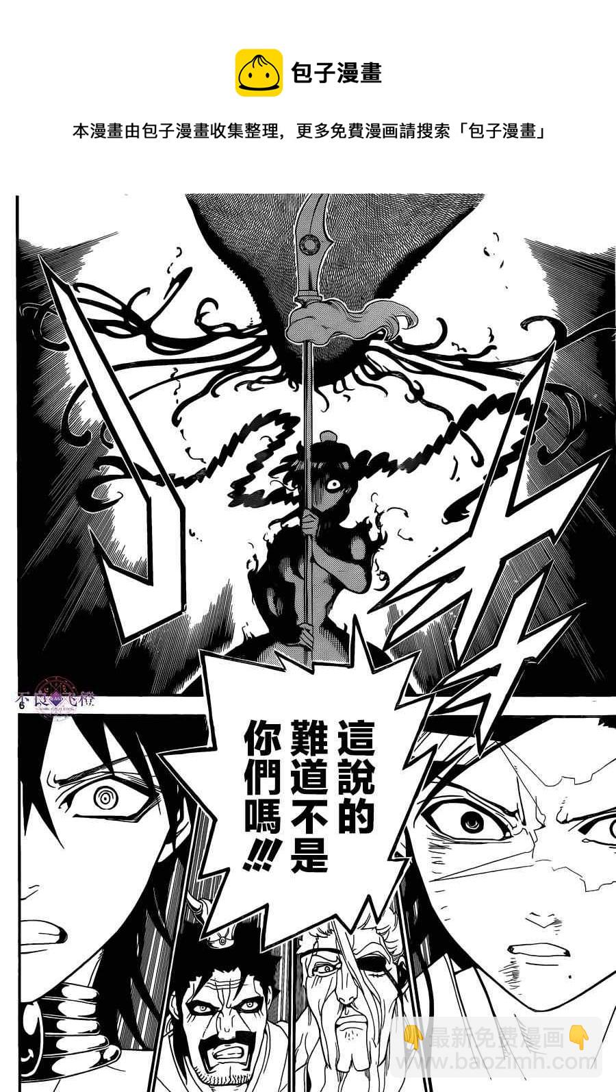 第249话5