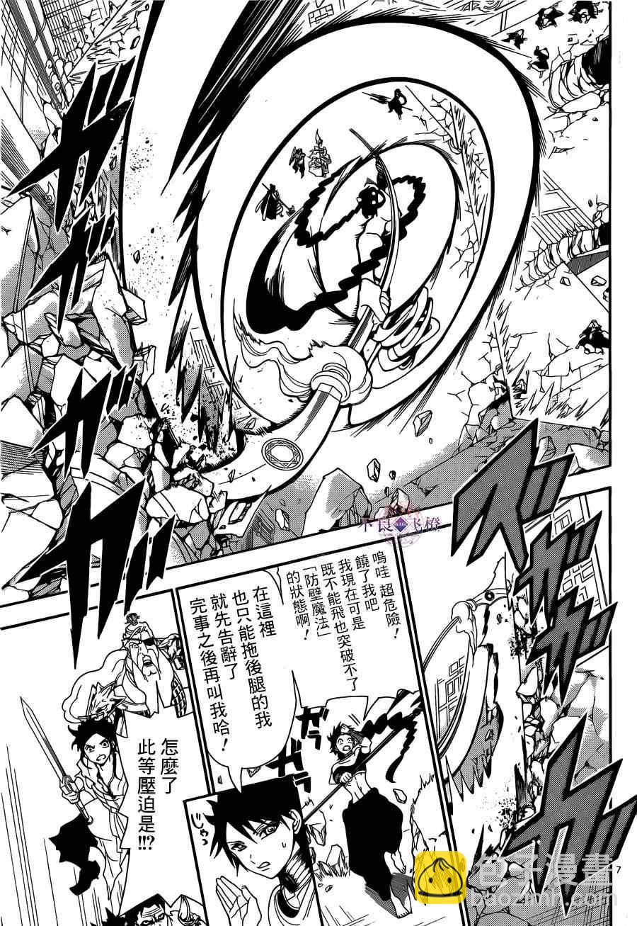 第249话6