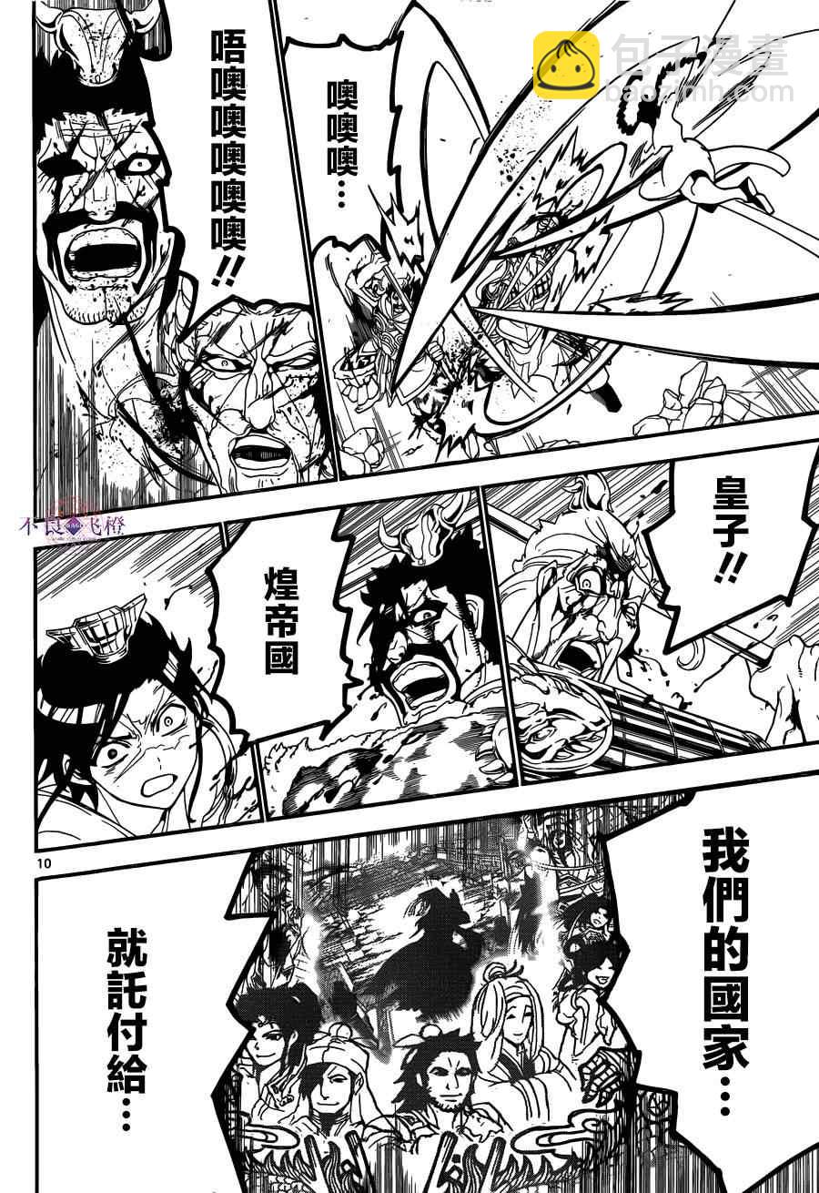 第249话8