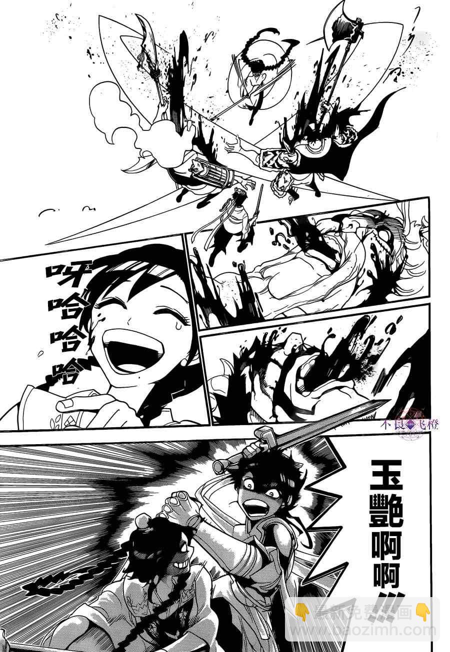 第249话9