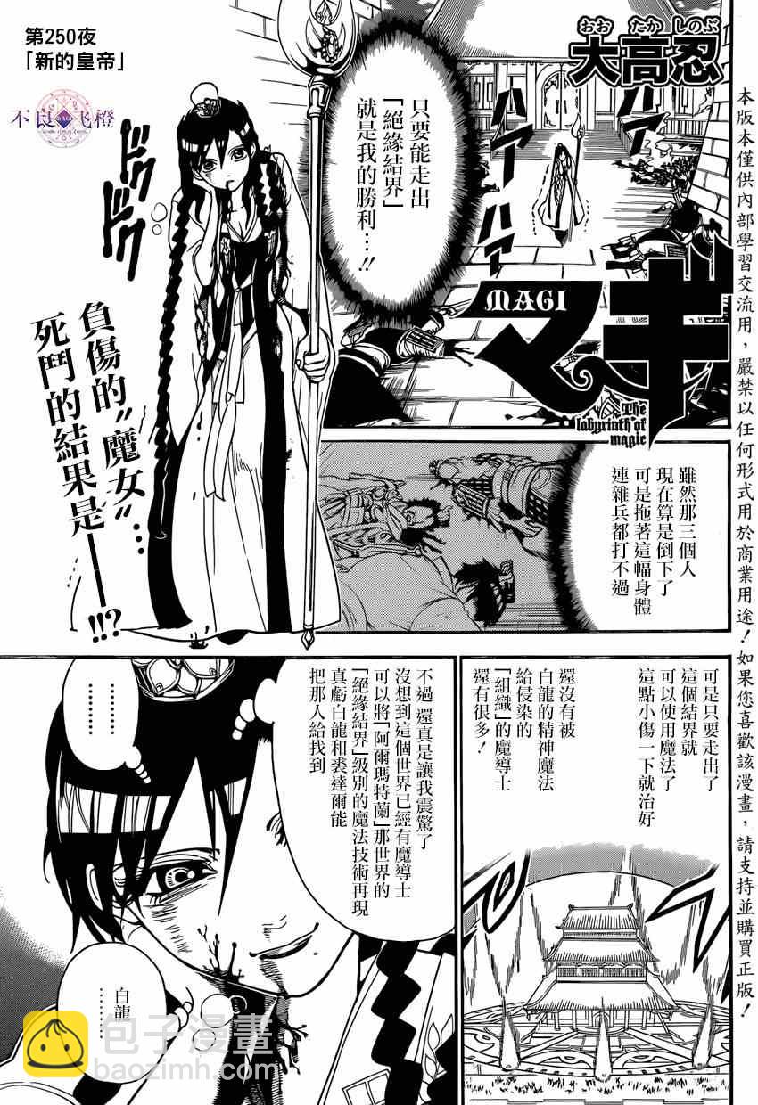 第250话1