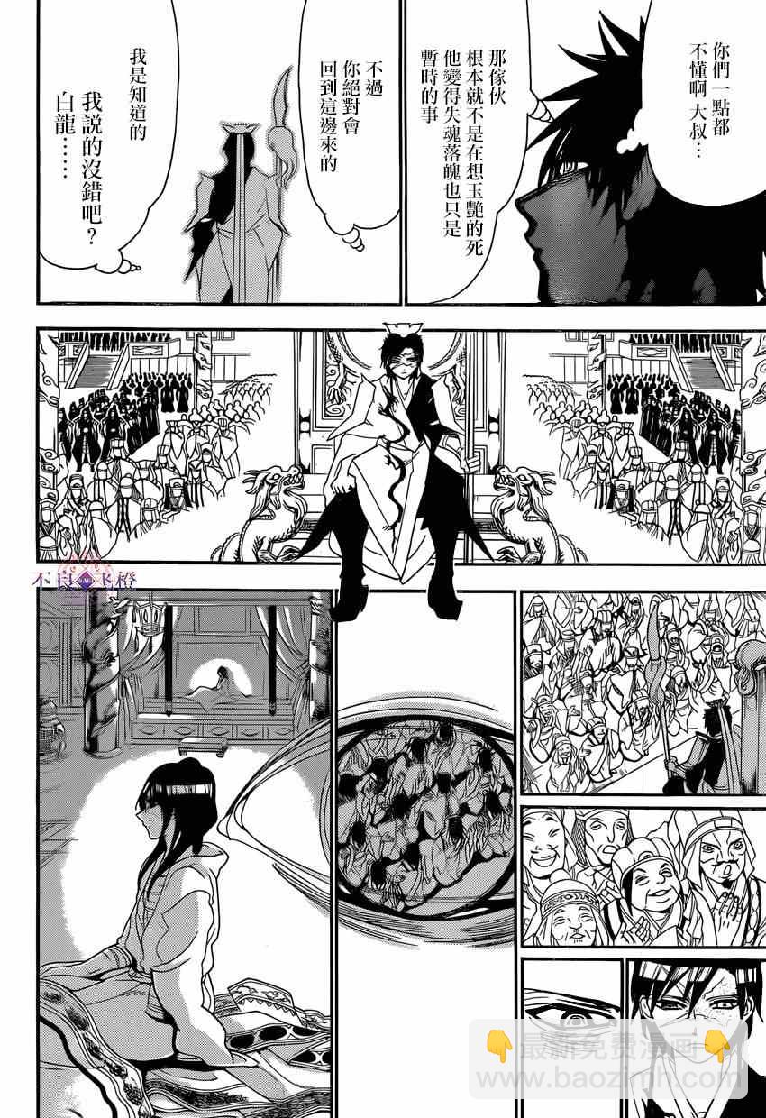 第250话10