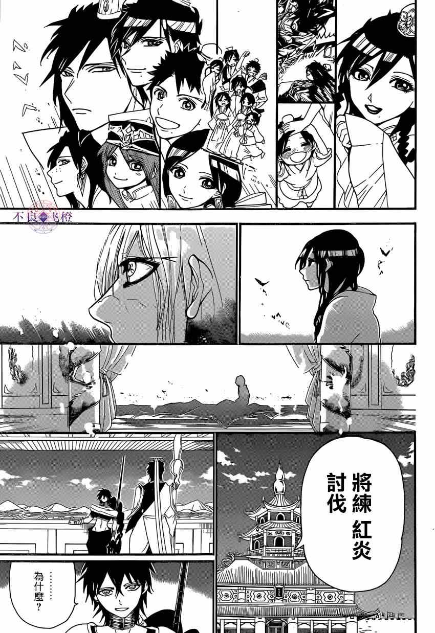 第250话11
