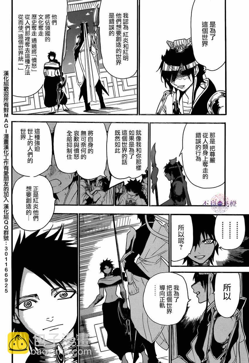 第250话12