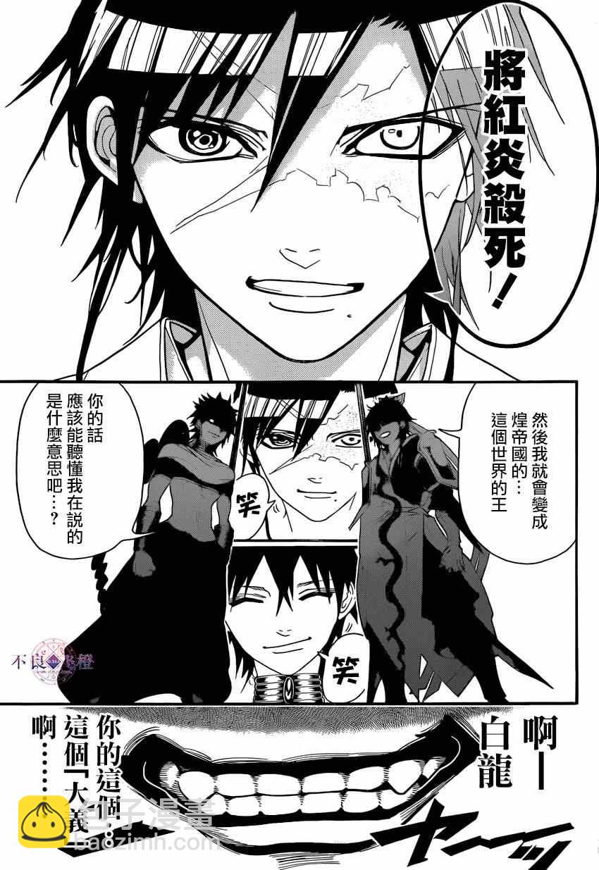 第250话13