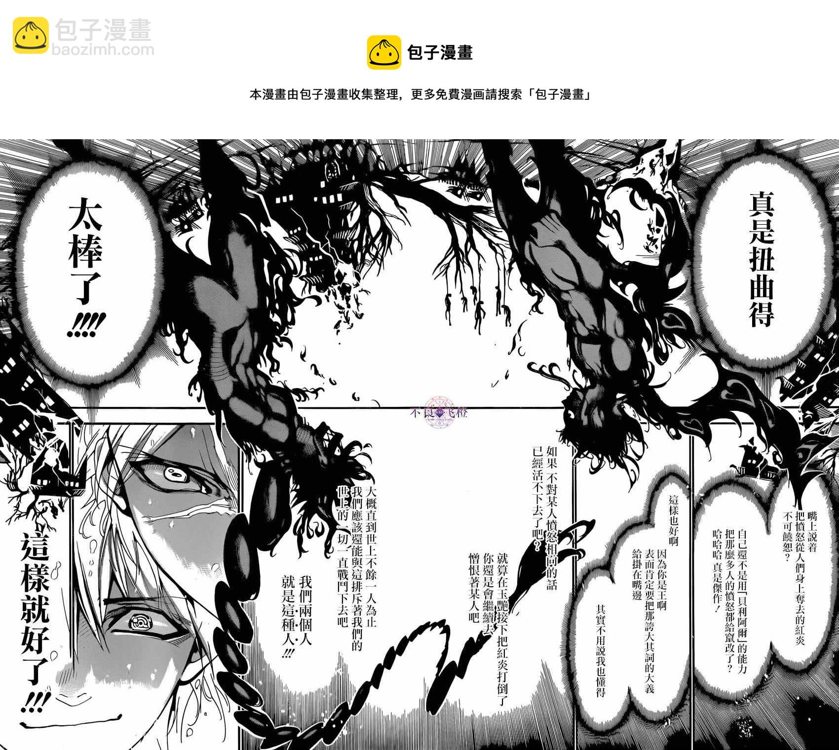 第250话14