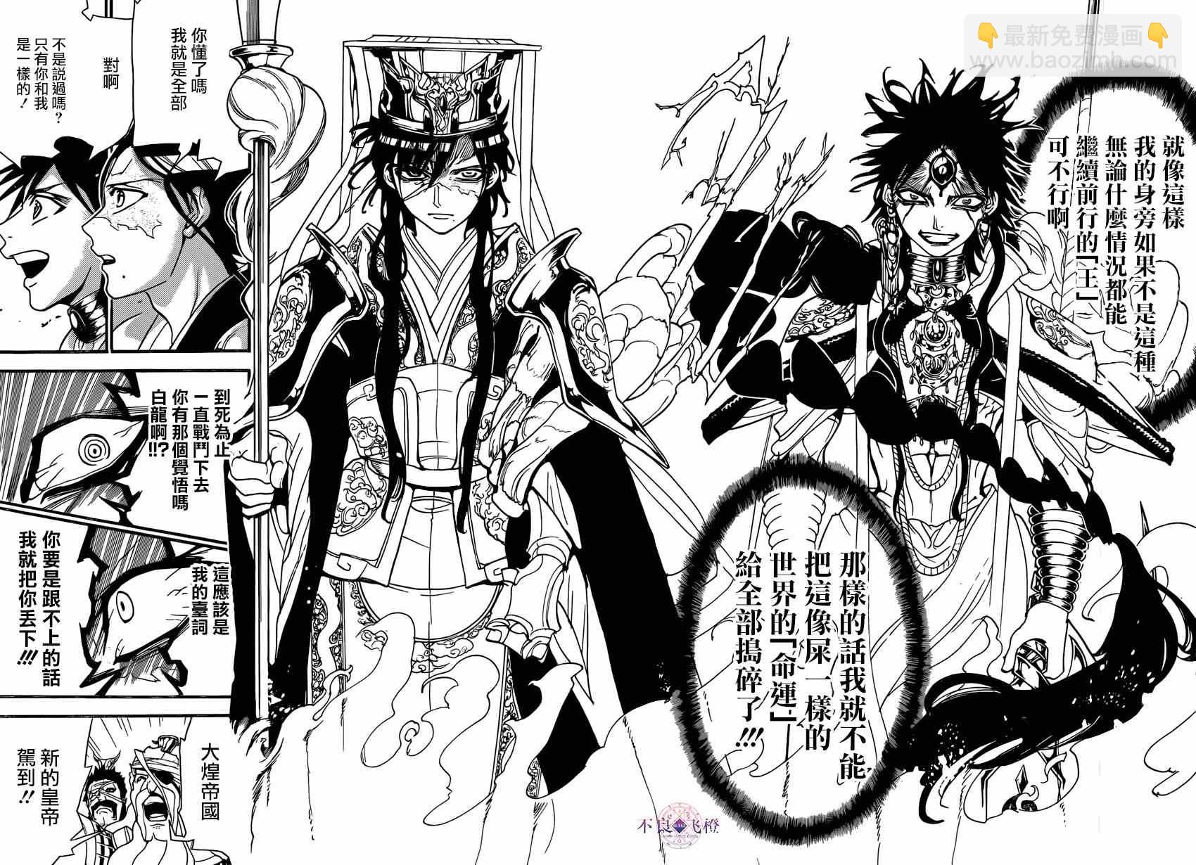 第250话15