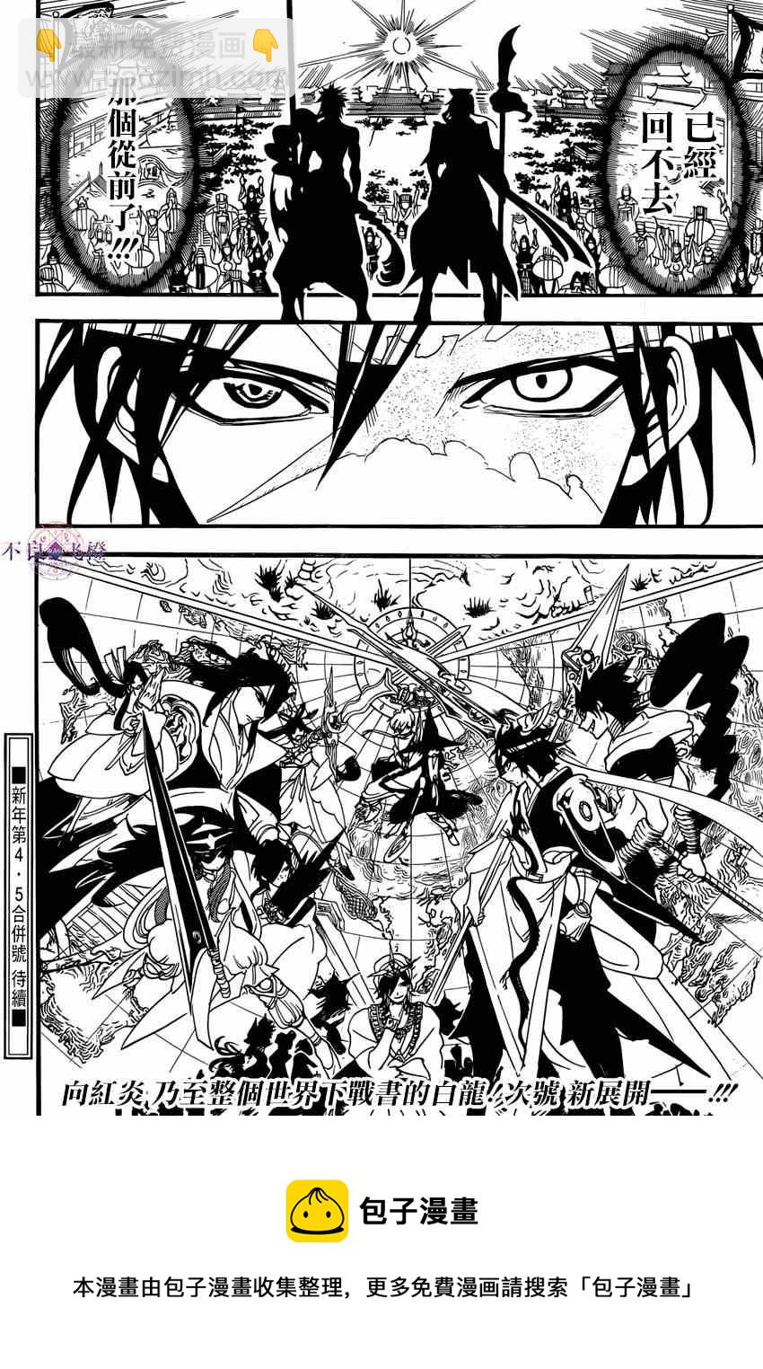 第250话16