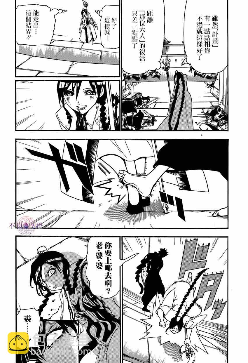 第250话2