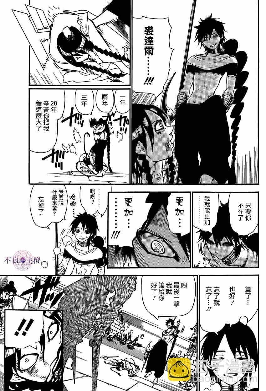 第250话3