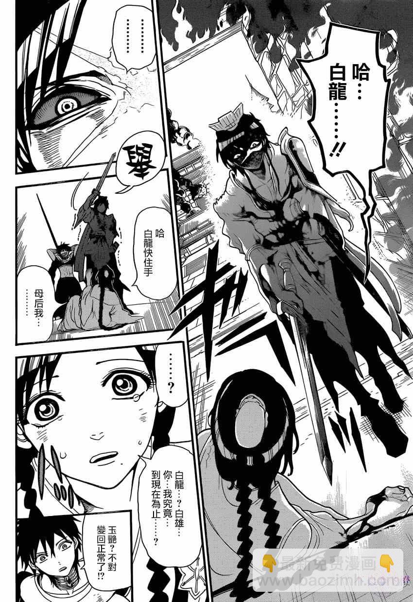 第250话4
